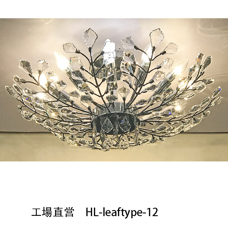 【工場直営】HL-leaftype-15 💎  メープルリーフ 枝型 シーリングライト：自然美と絢爛な光影が織利なすアート空間 💎