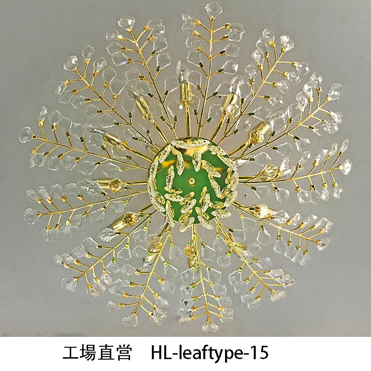 【工場直営】HL-leaftype-15 💎  メープルリーフ 枝型 シーリングライト：自然美と絢爛な光影が織利なすアート空間 💎
